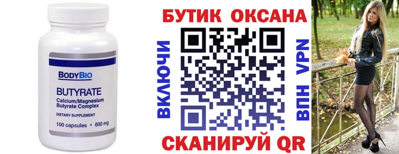 мориарти как зайти  MEGA ссылки  Альметьевск  Бутират BDO 33% 