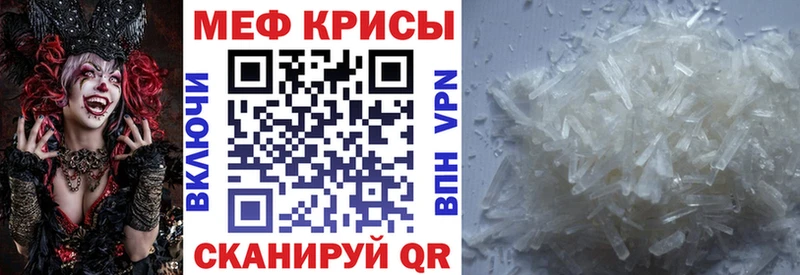 Меф мука  купить  цена  Альметьевск 