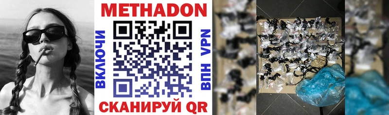 Метадон methadone  блэк спрут ONION  Альметьевск 